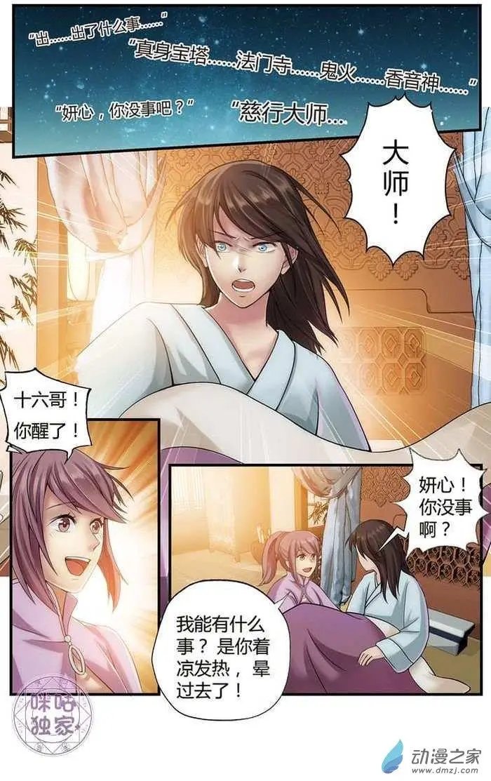 第03回