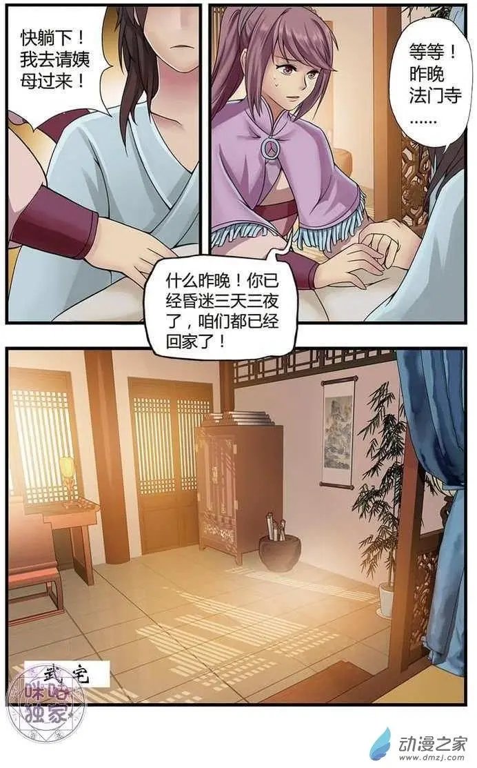 第03回