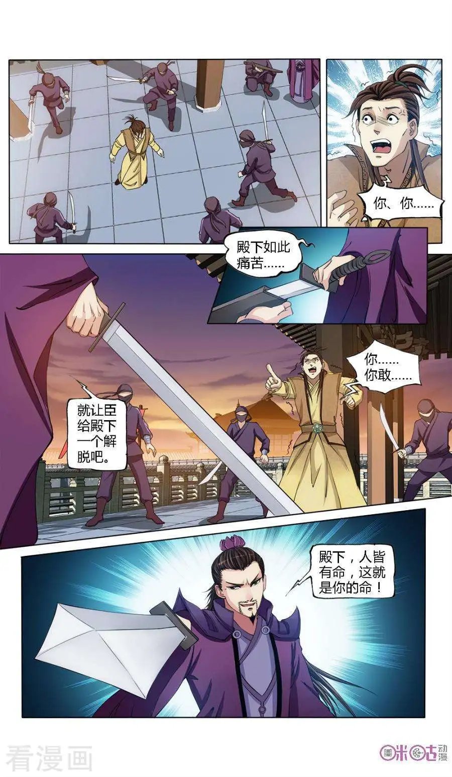 第30话
