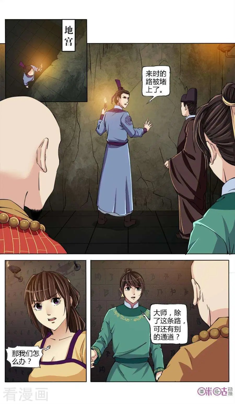 第30话