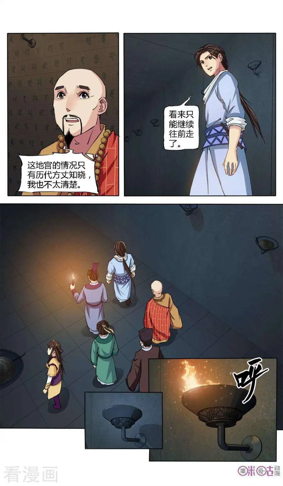 第30话