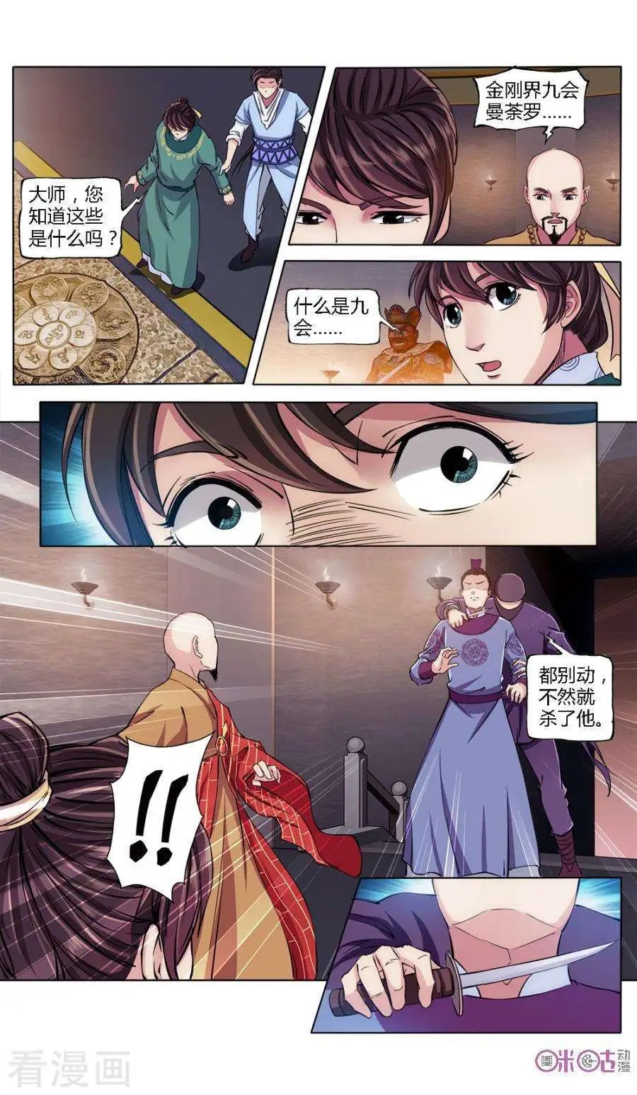 第30话