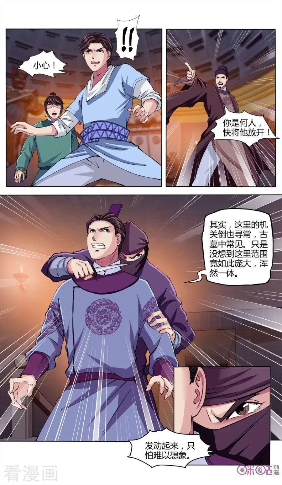 第31话
