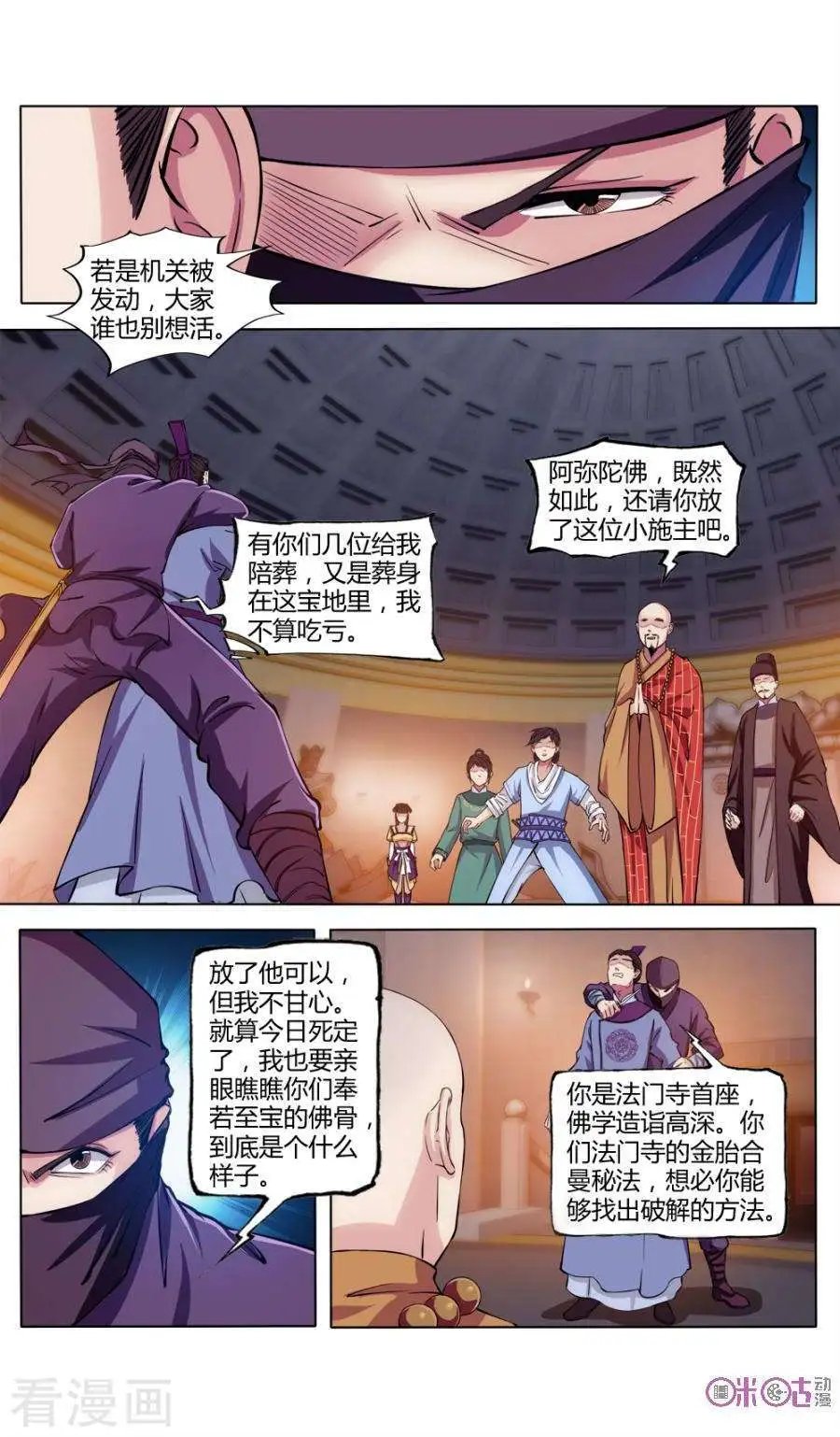 第31话