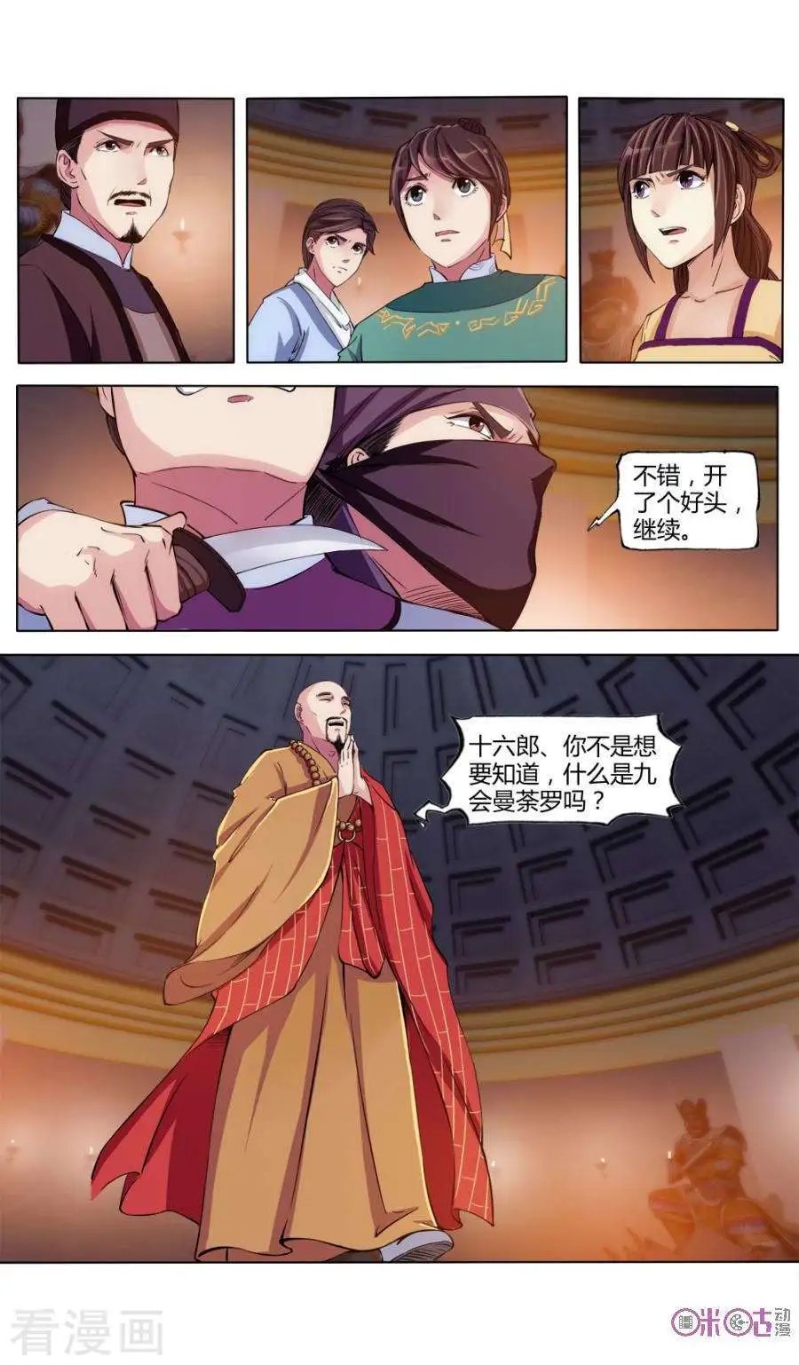 第31话