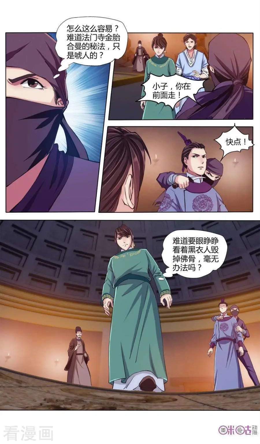 第31话