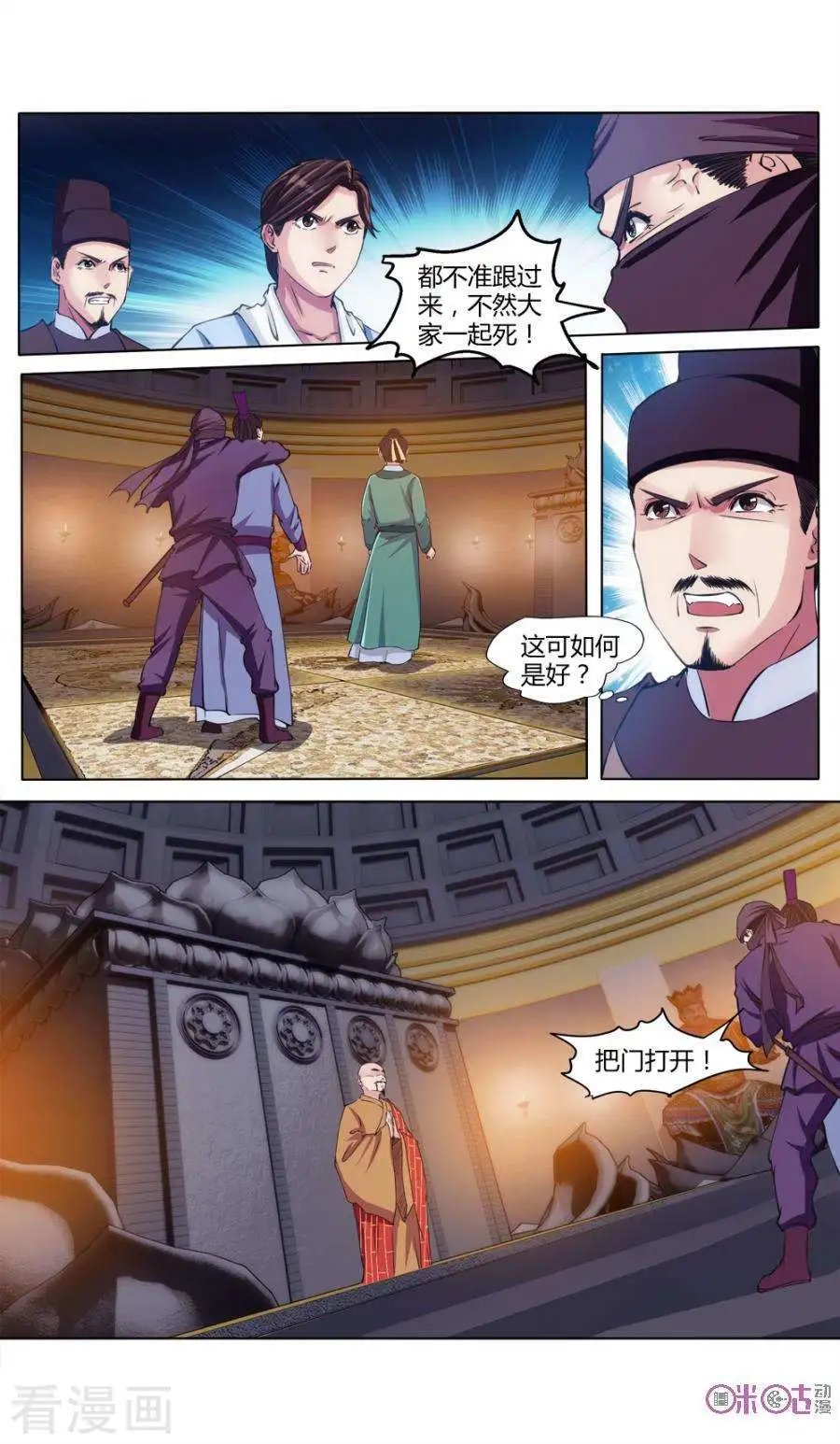 第31话
