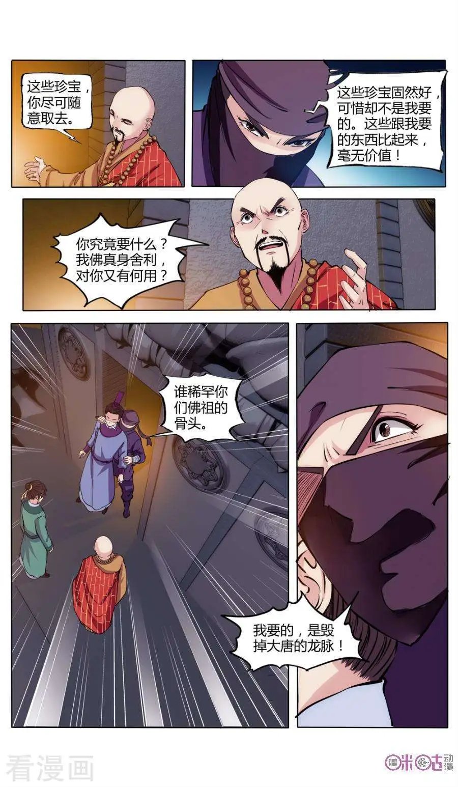 第31话