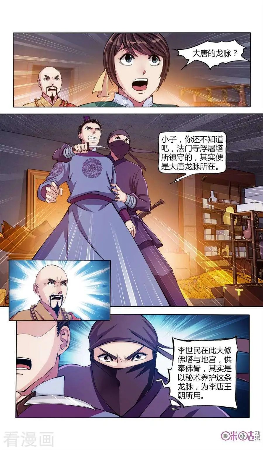 第32话