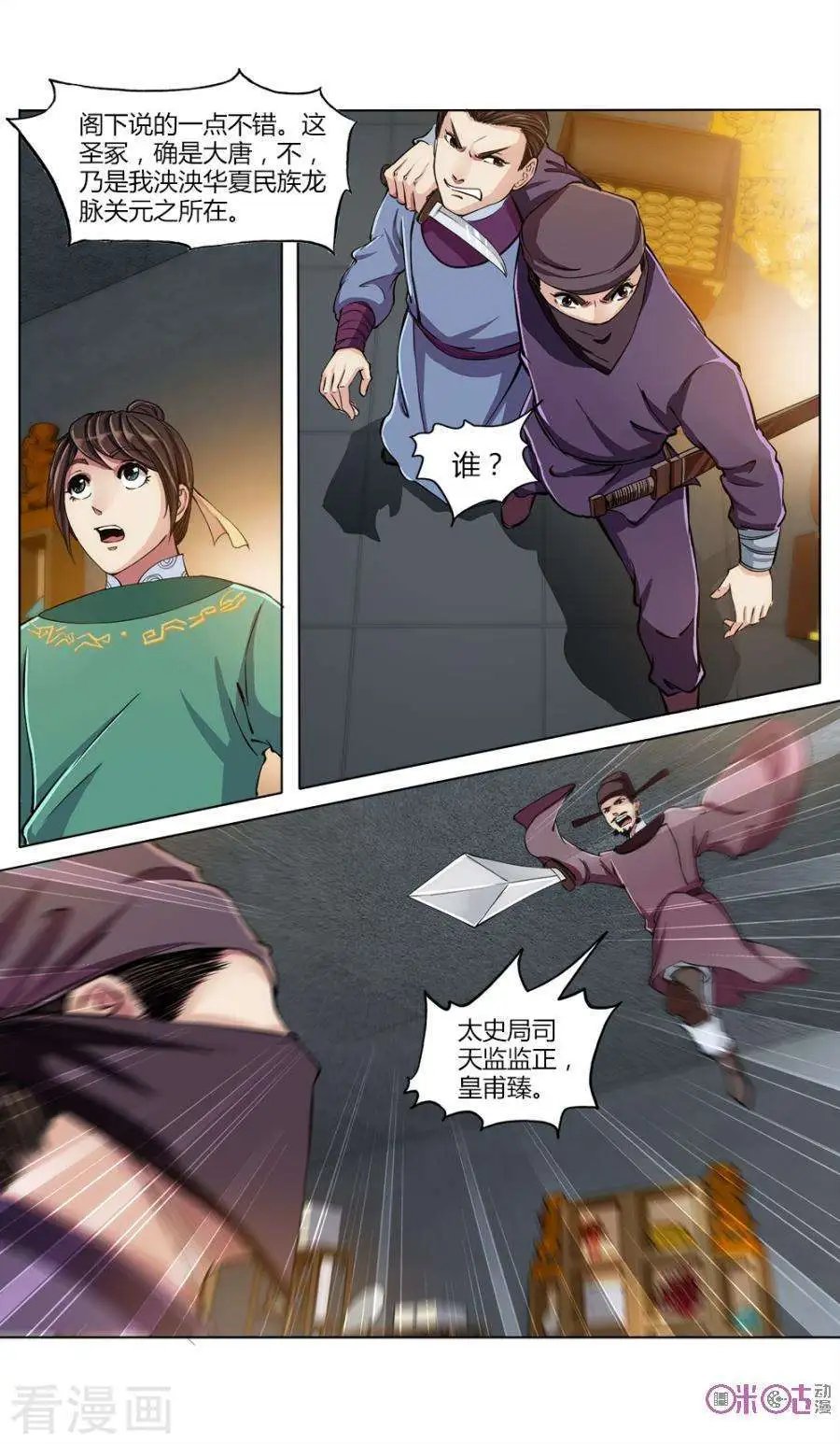 第32话