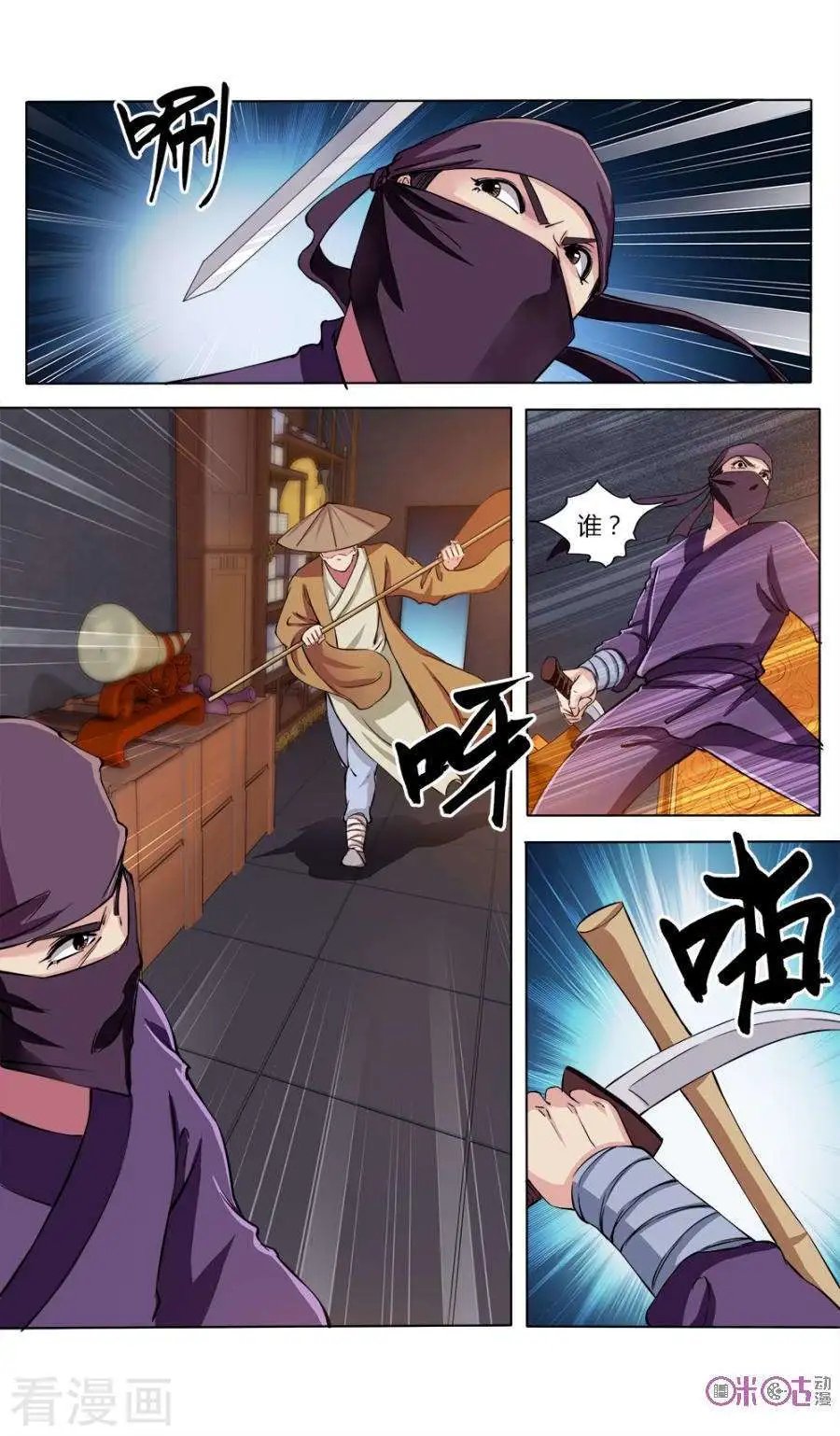 第32话