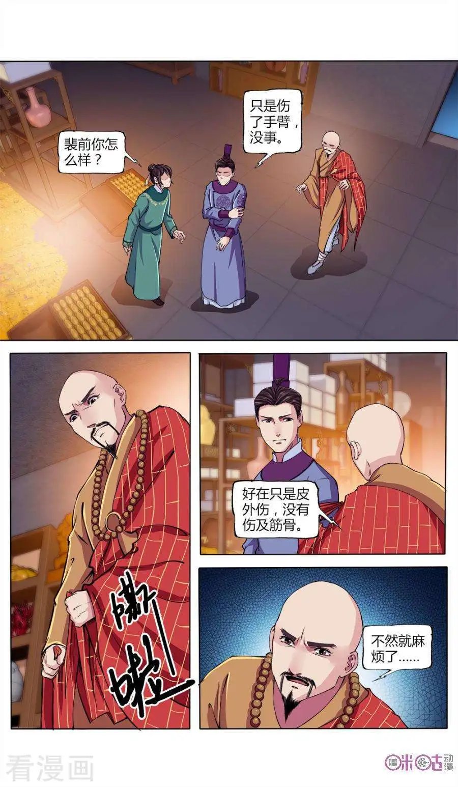 第32话