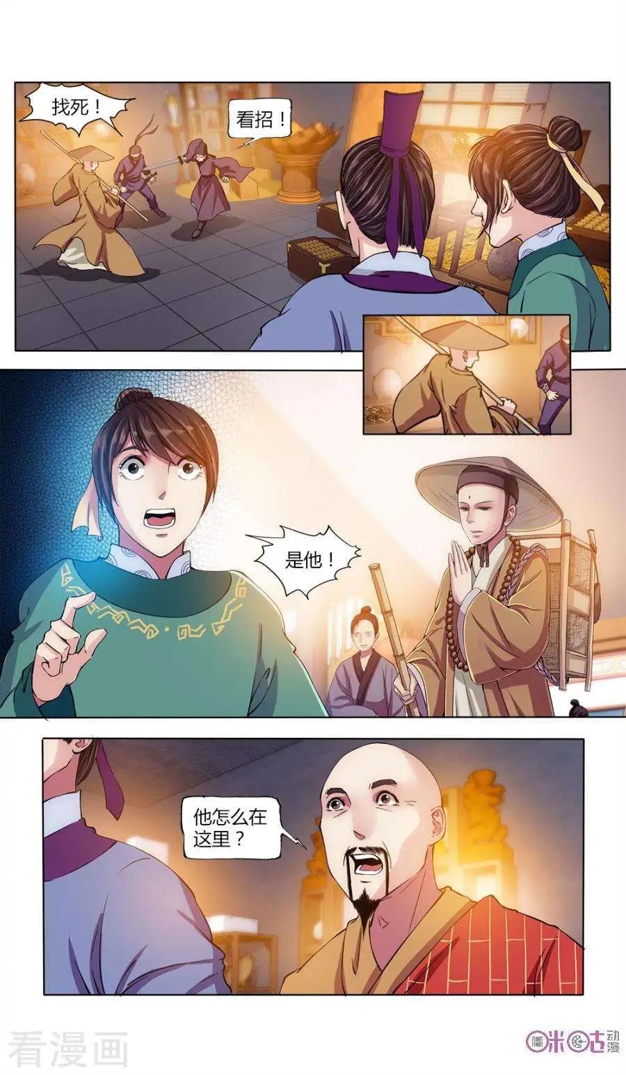 第32话