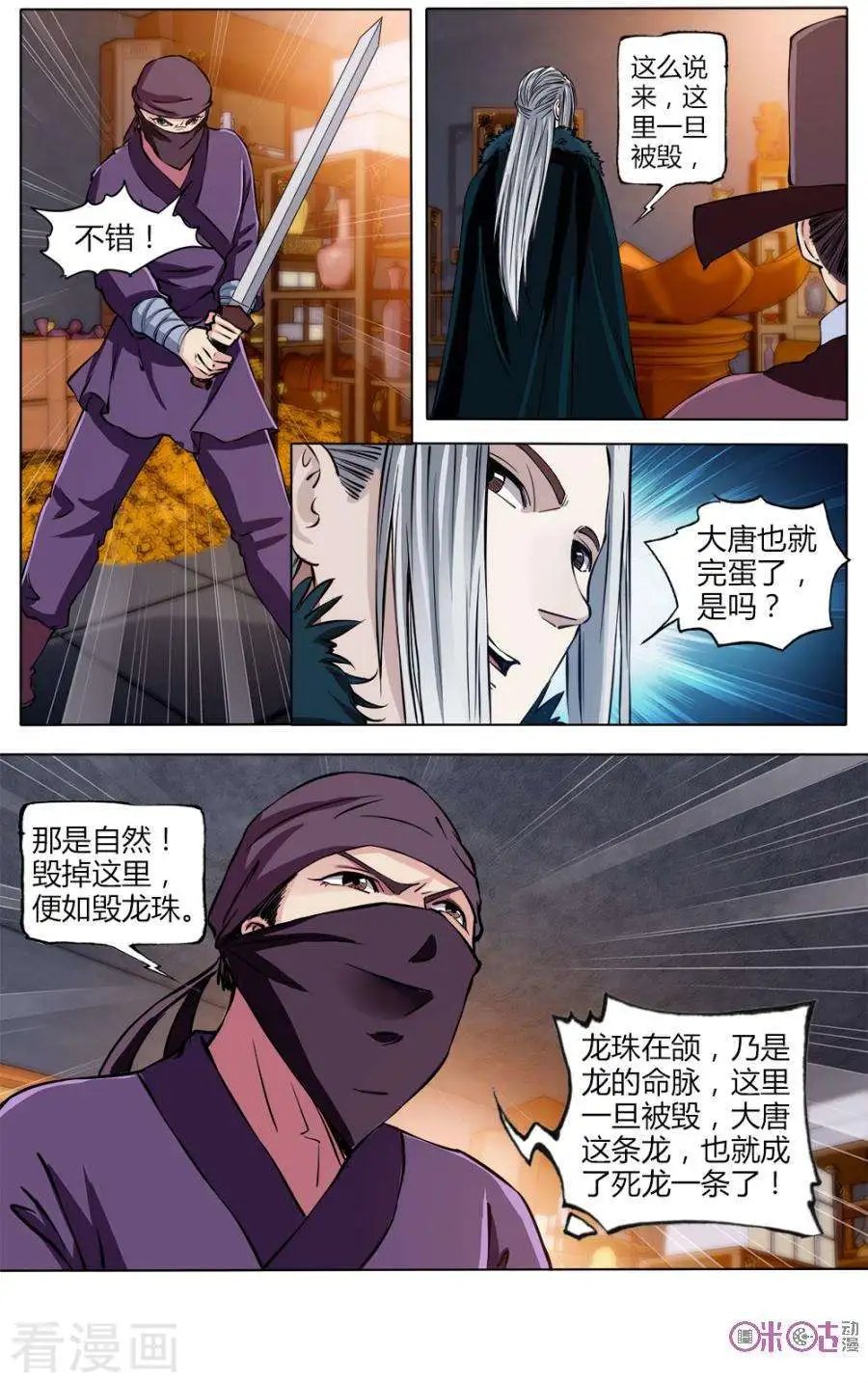 第33话
