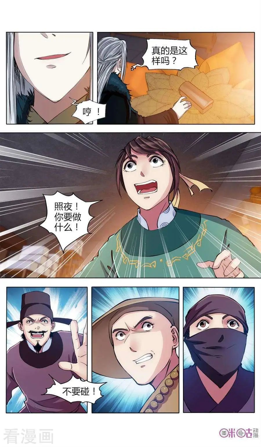 第33话