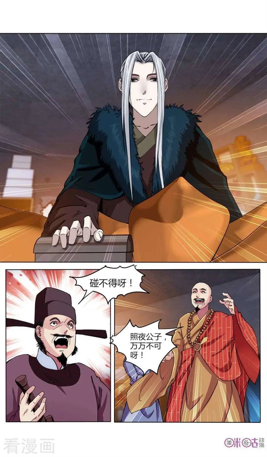 第33话