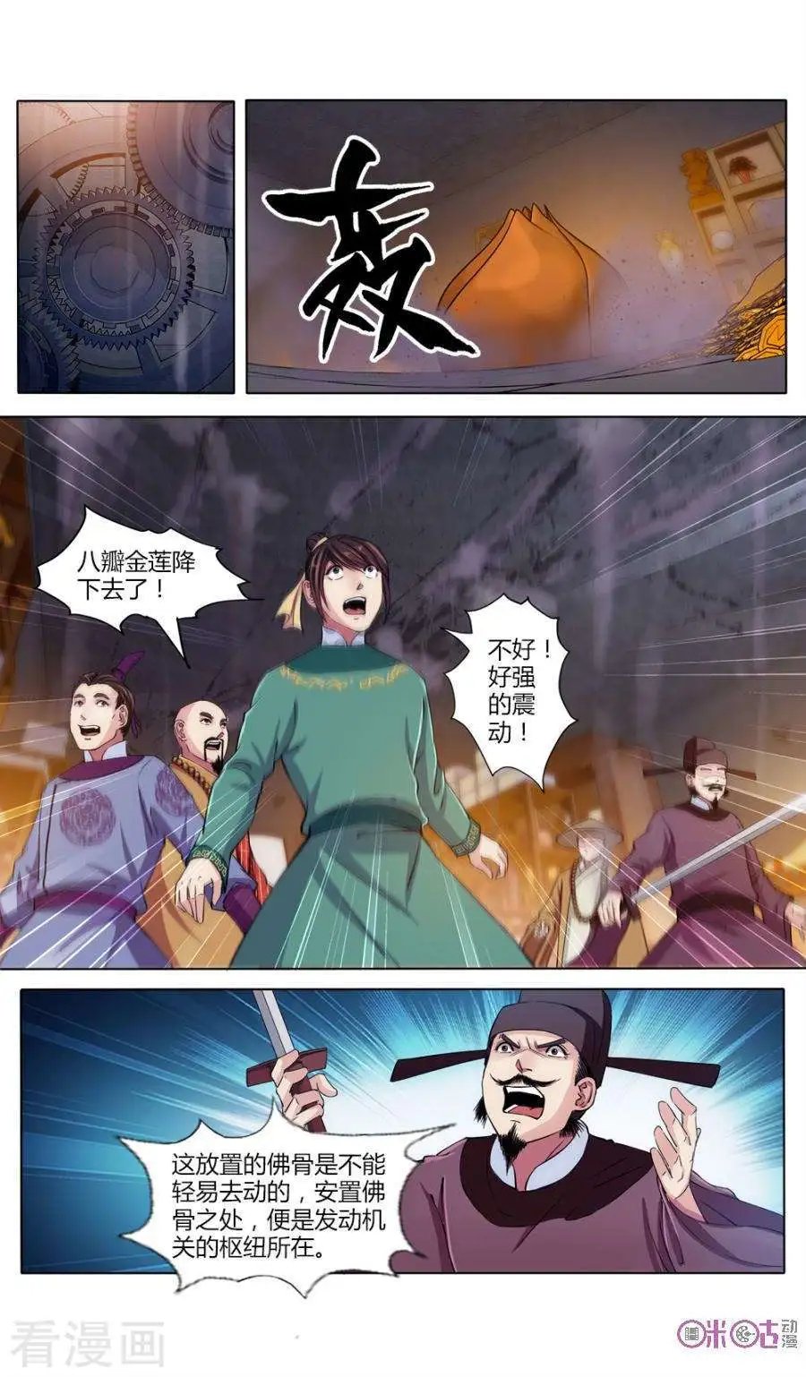 第33话