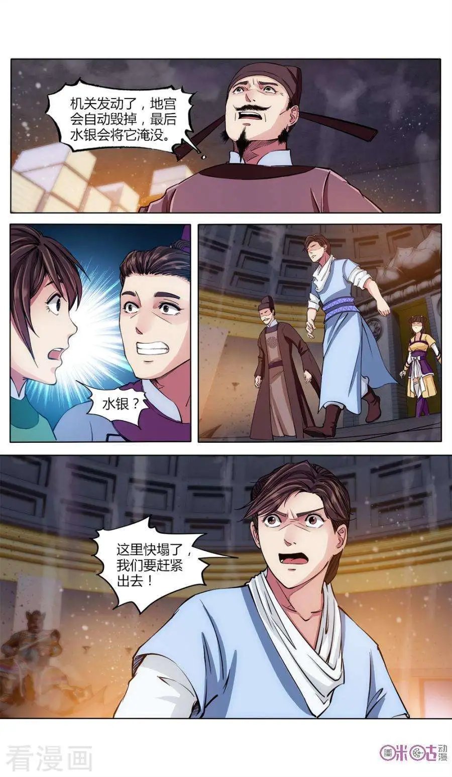 第33话