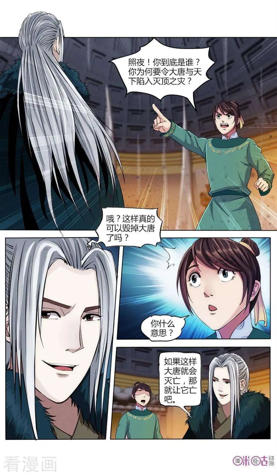 第33话
