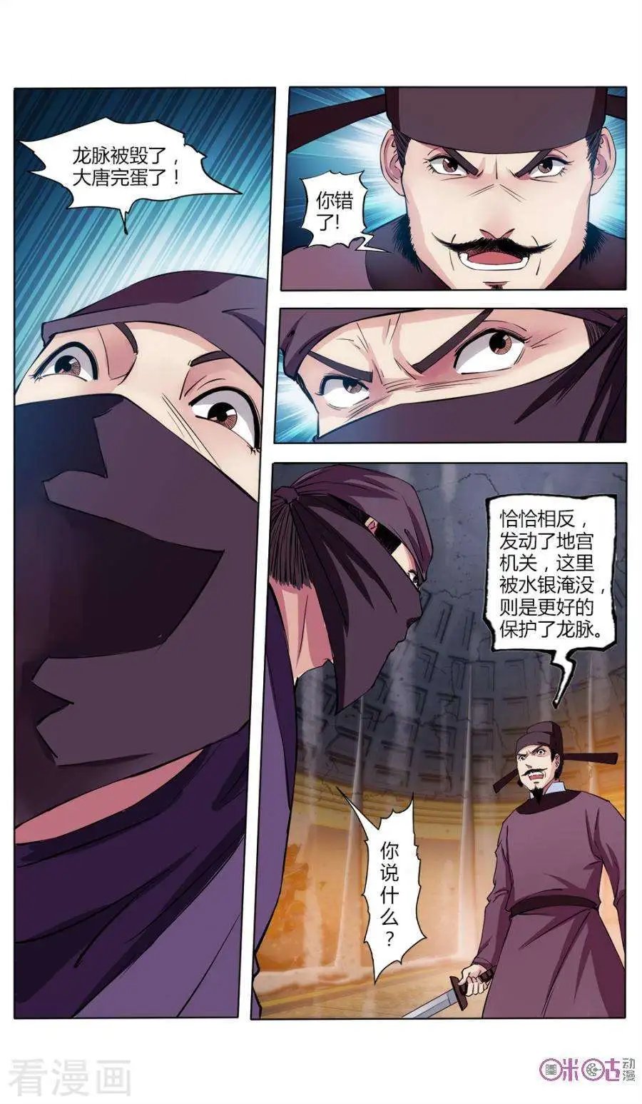 第33话