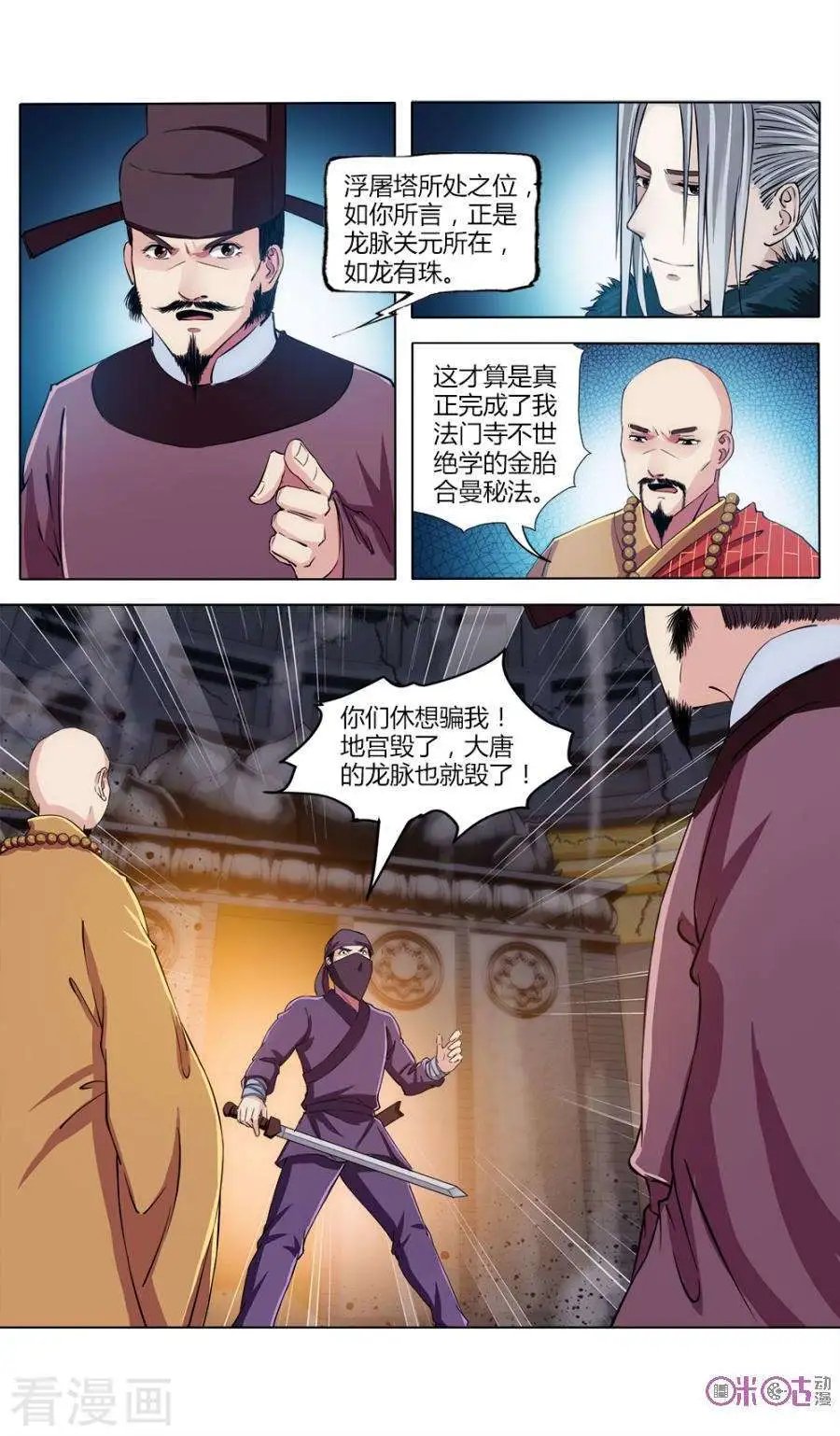 第33话
