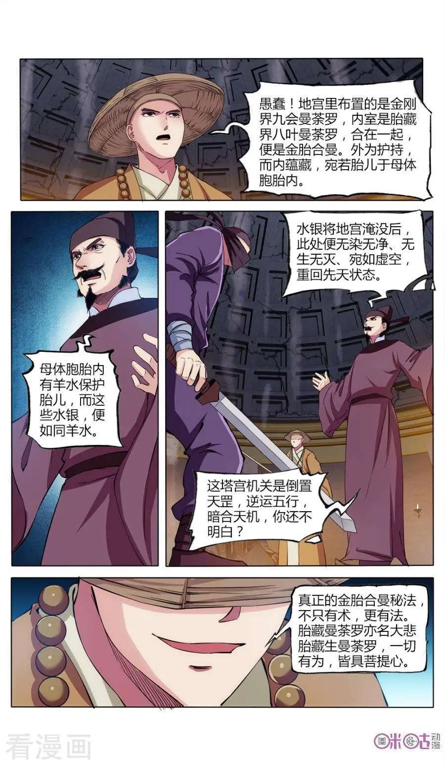 第34话