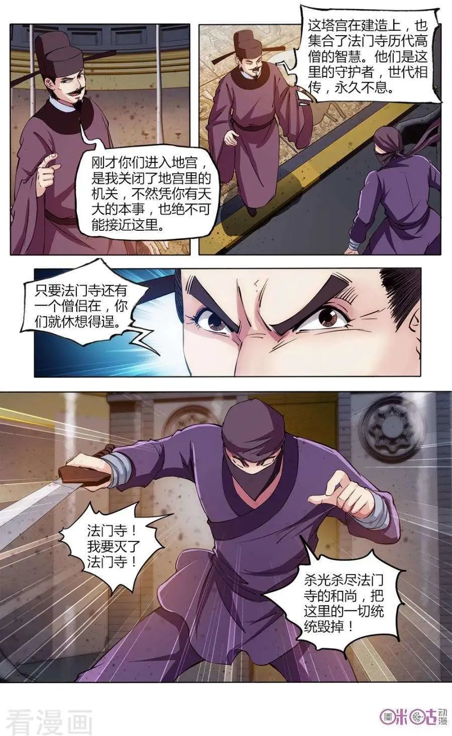 第34话