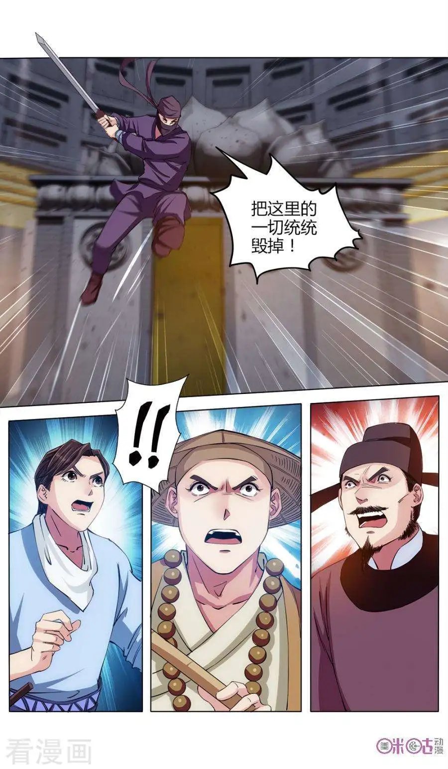 第34话
