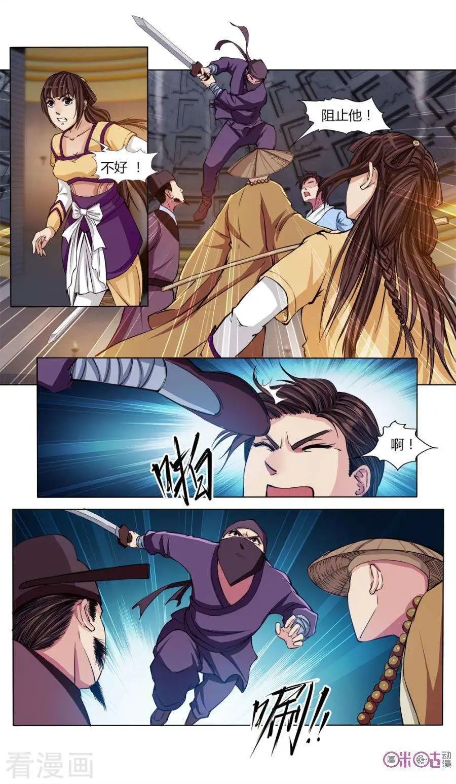 第34话