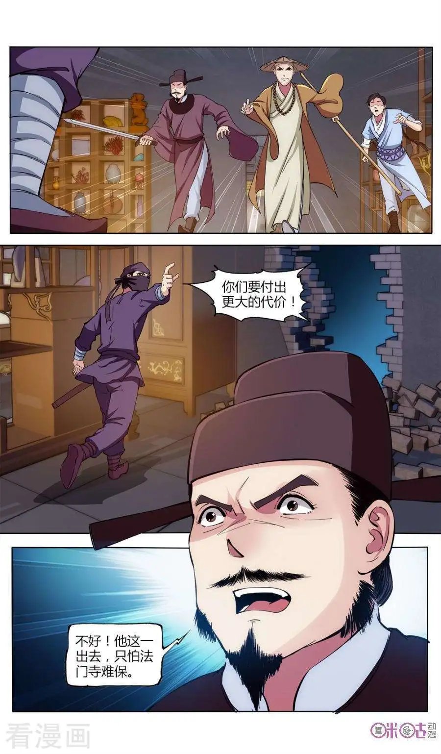 第34话