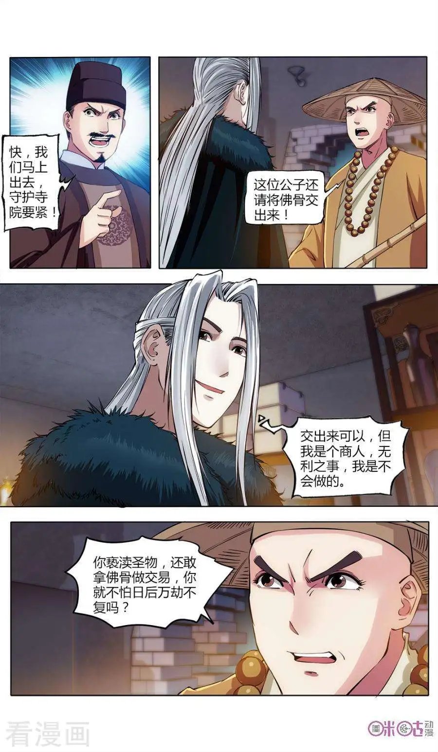 第34话