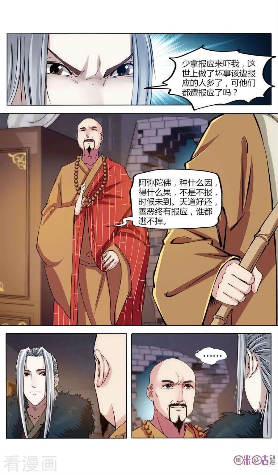 第34话