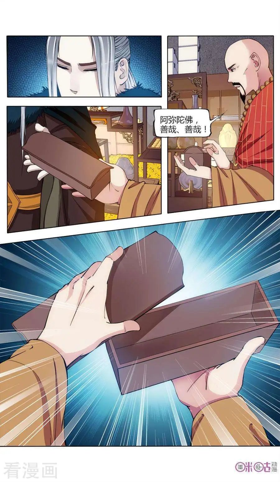 第34话