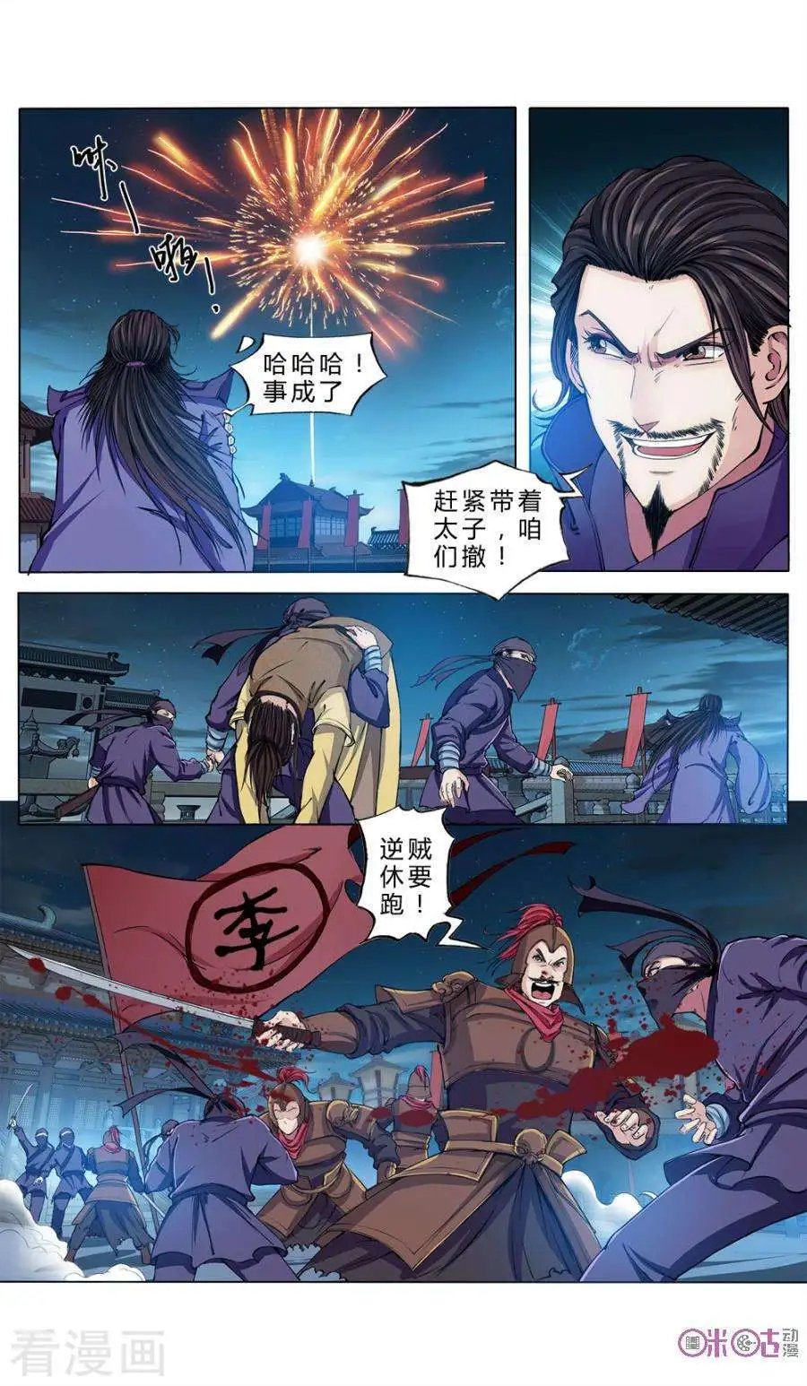 第35话