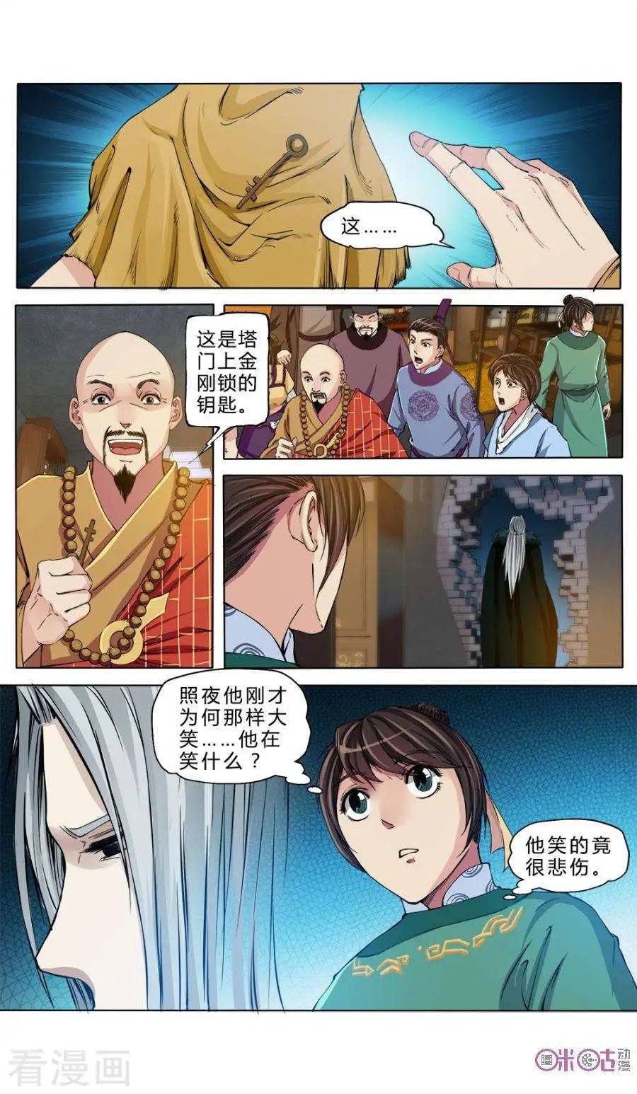 第35话