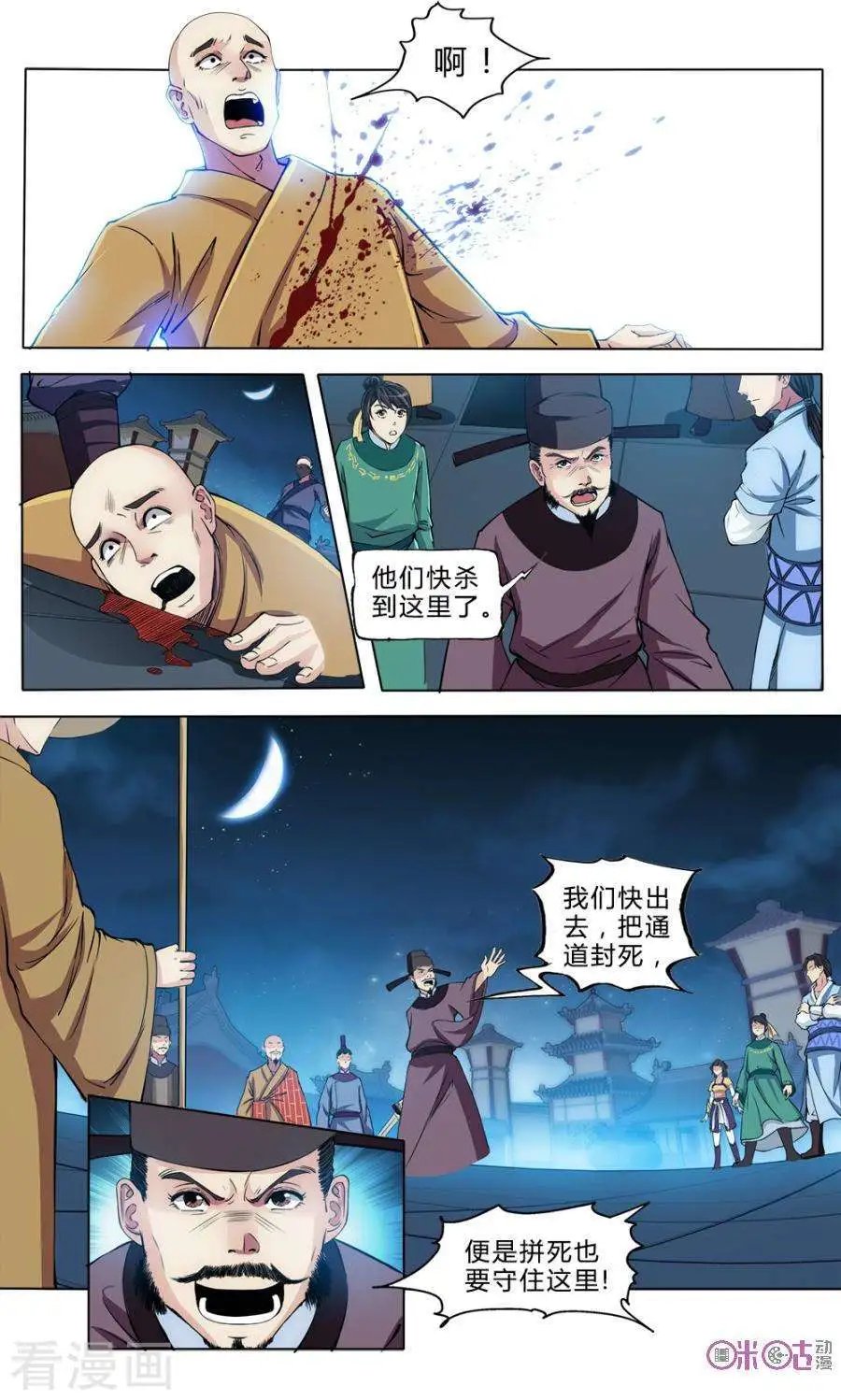 第35话