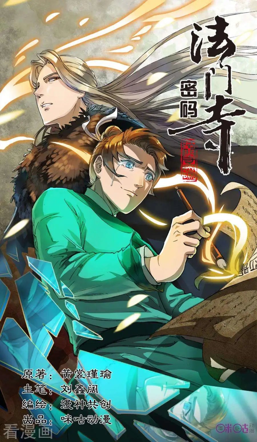 第36话