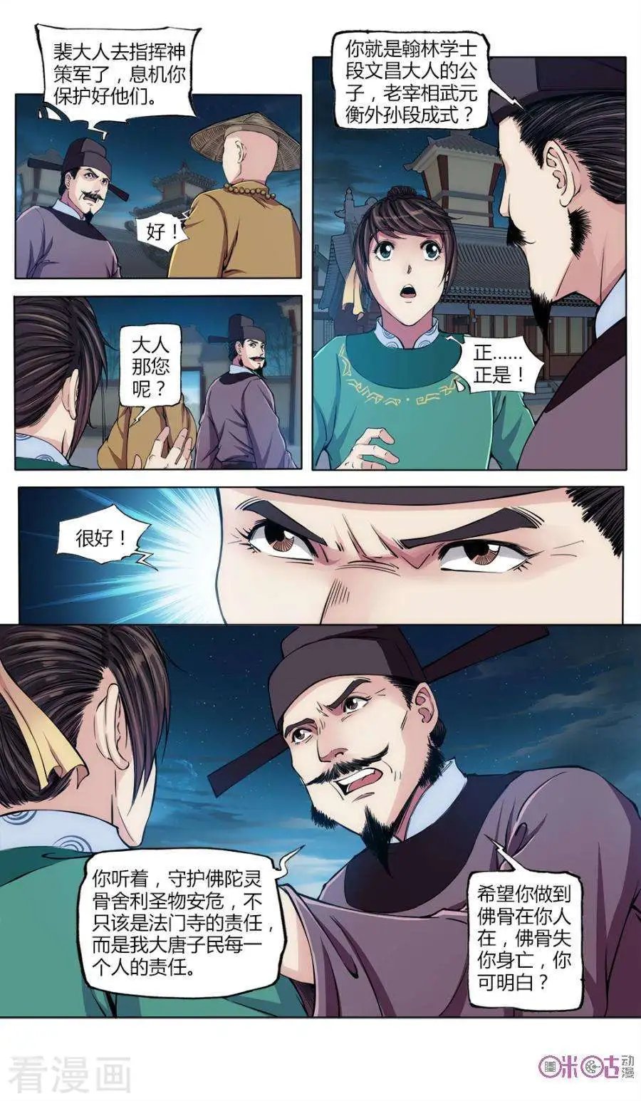 第36话
