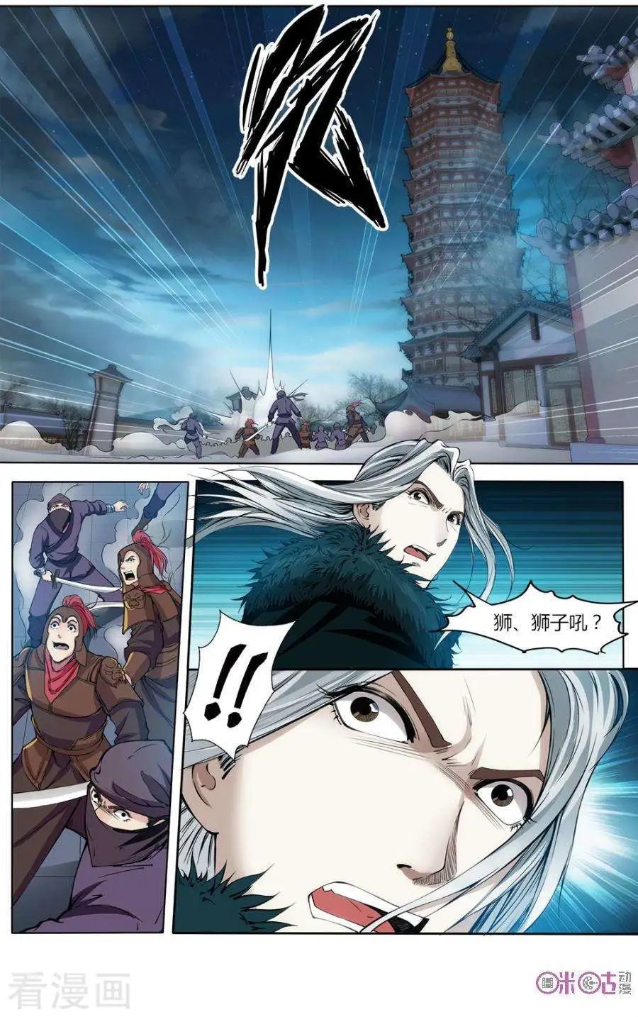 第36话