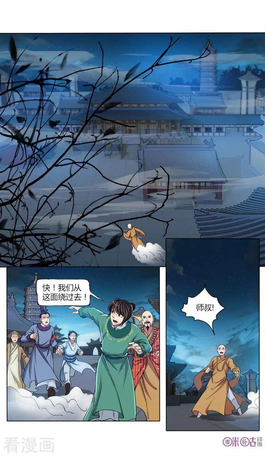 第36话