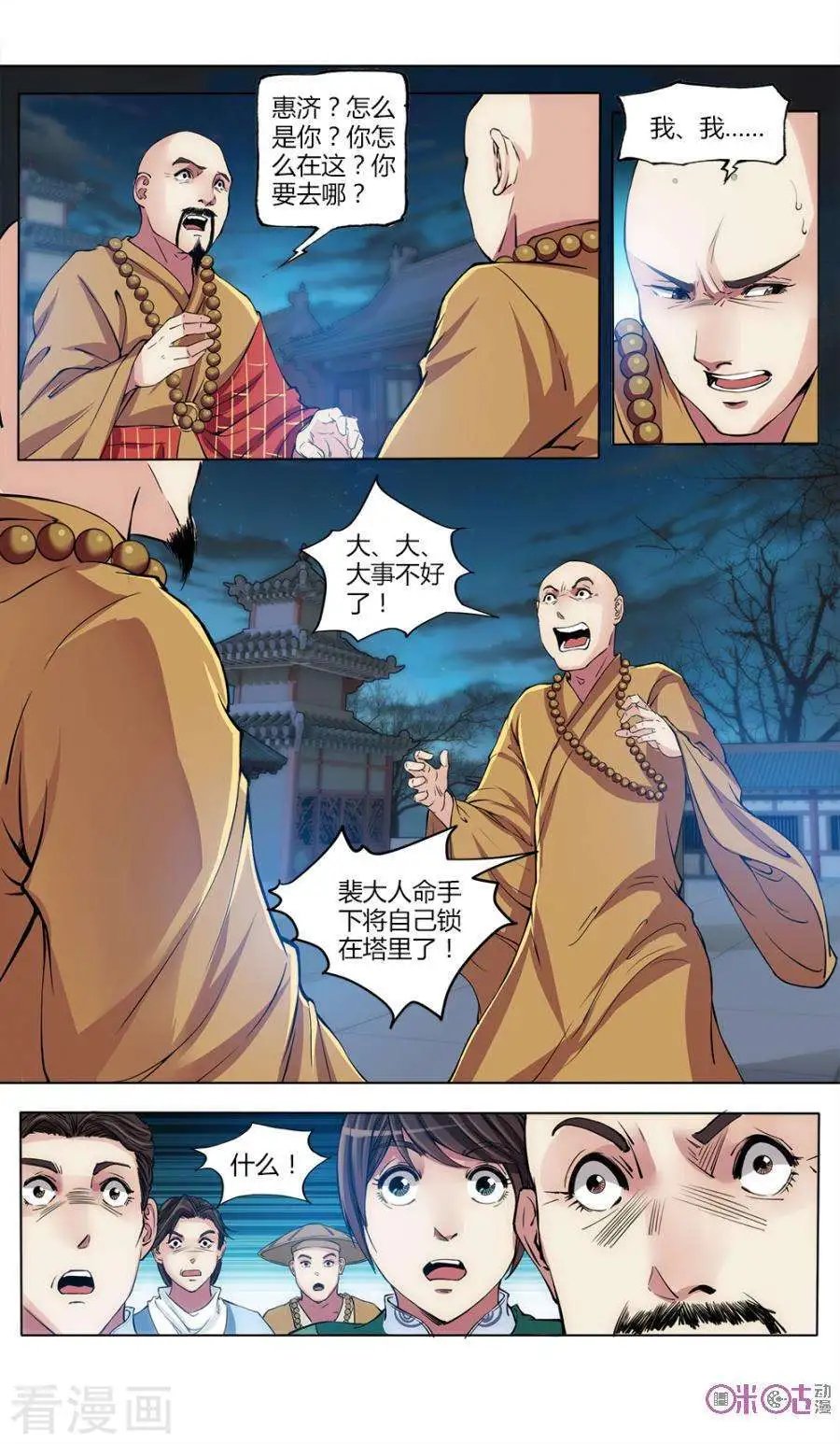 第36话