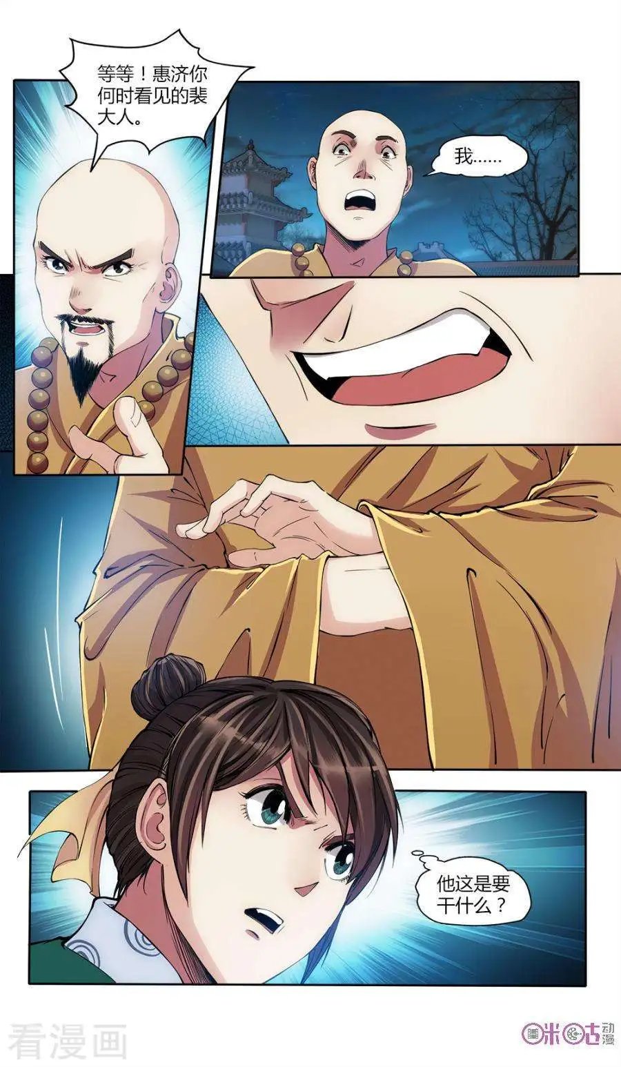 第36话
