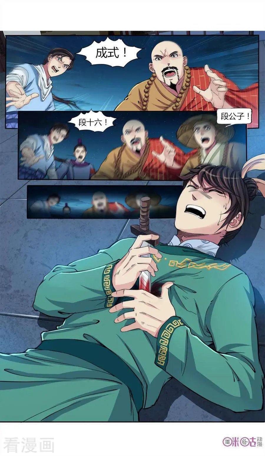 第36话