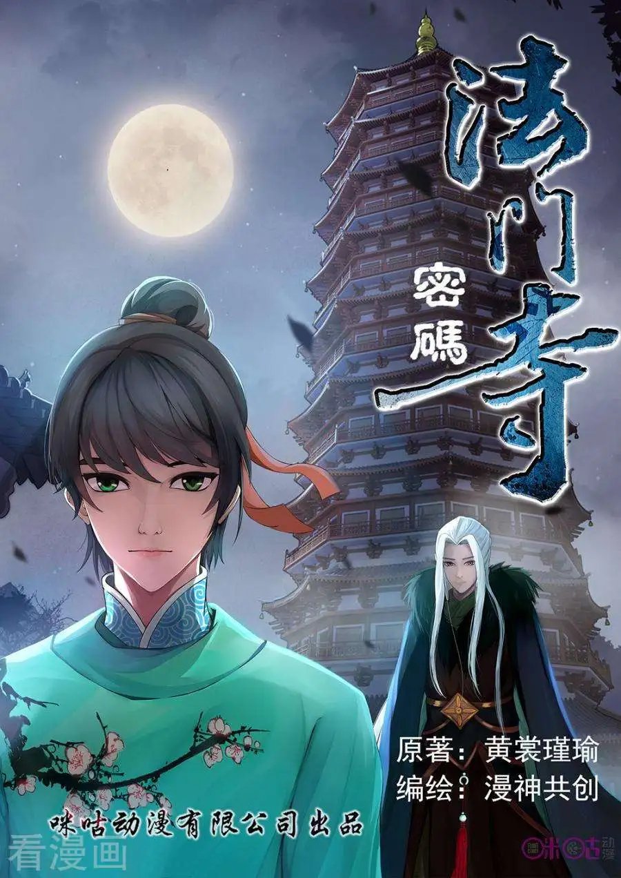 第37话