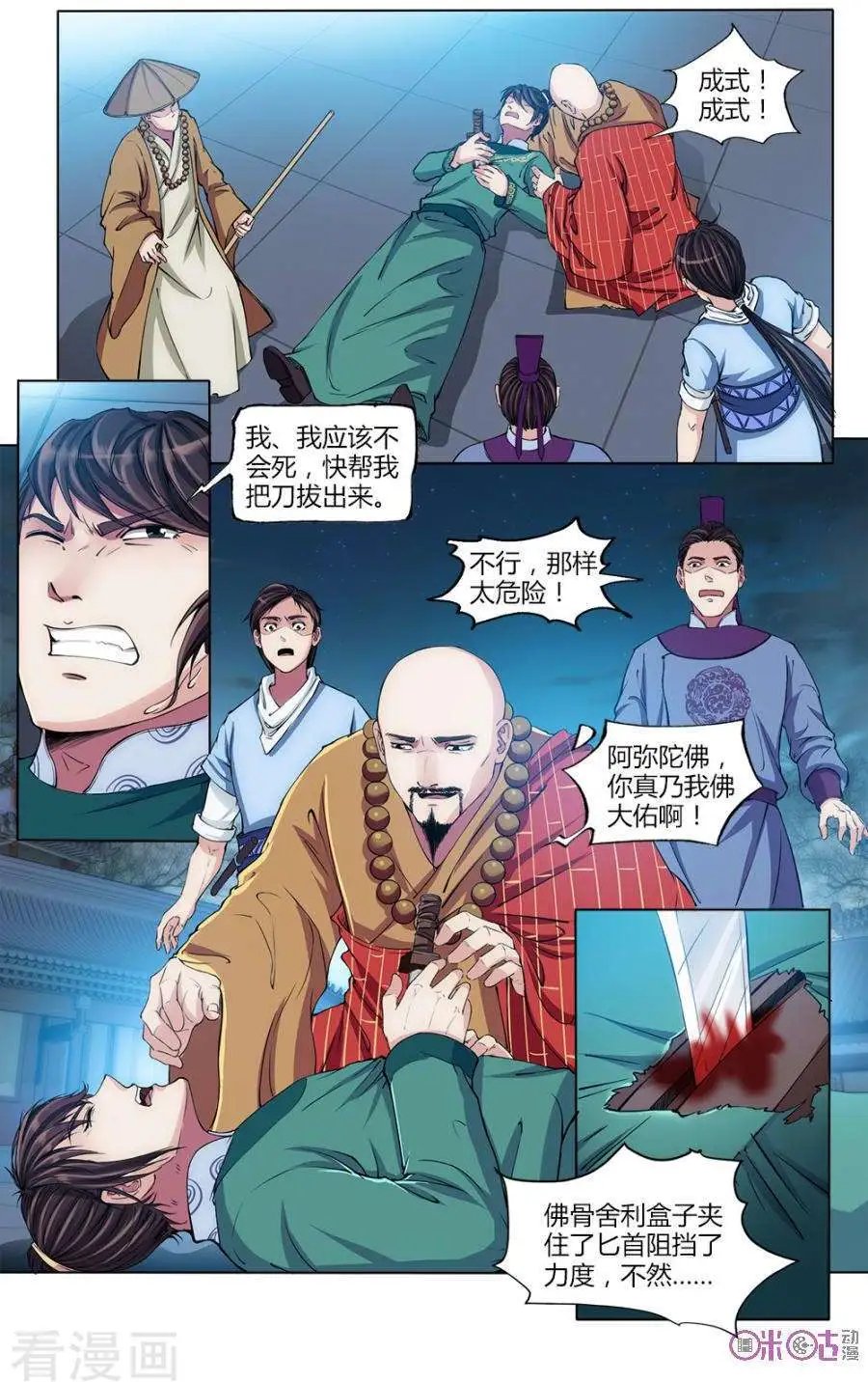 第37话