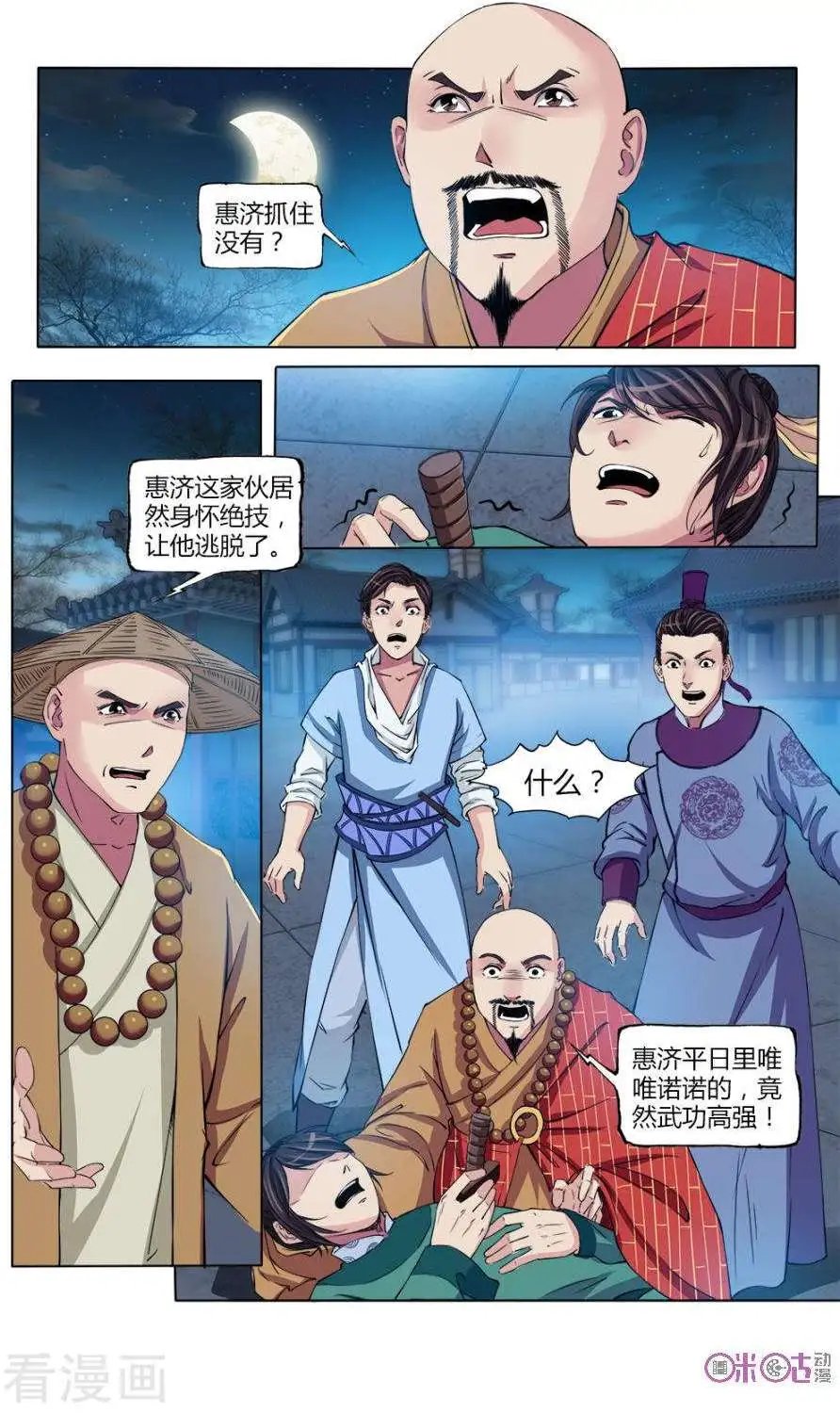 第37话