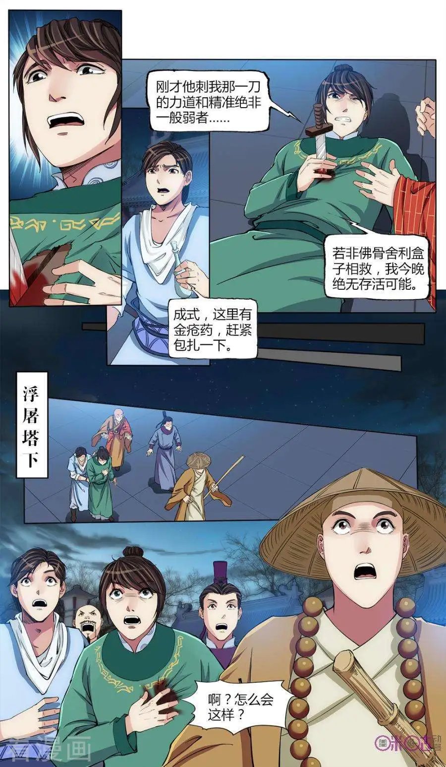 第37话