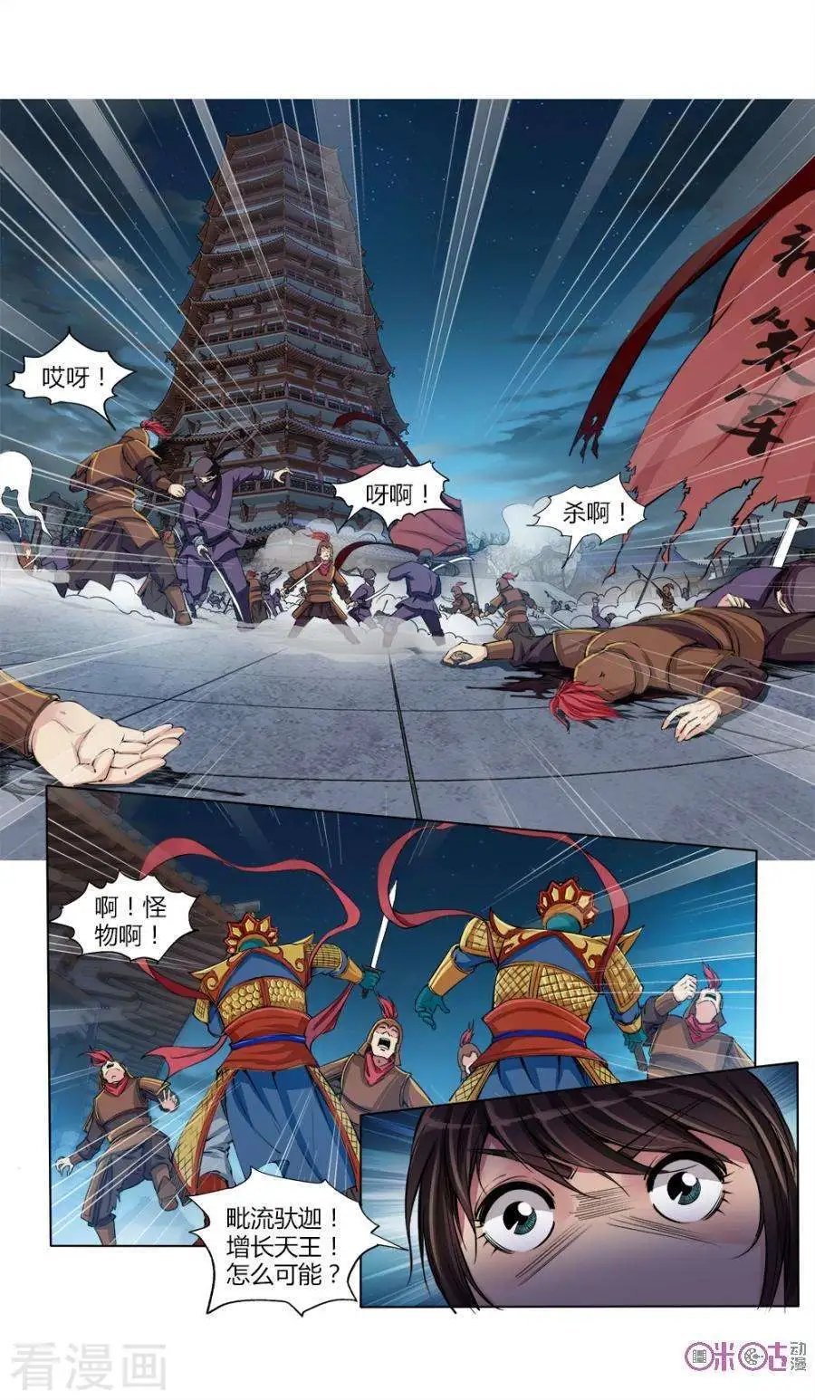 第37话