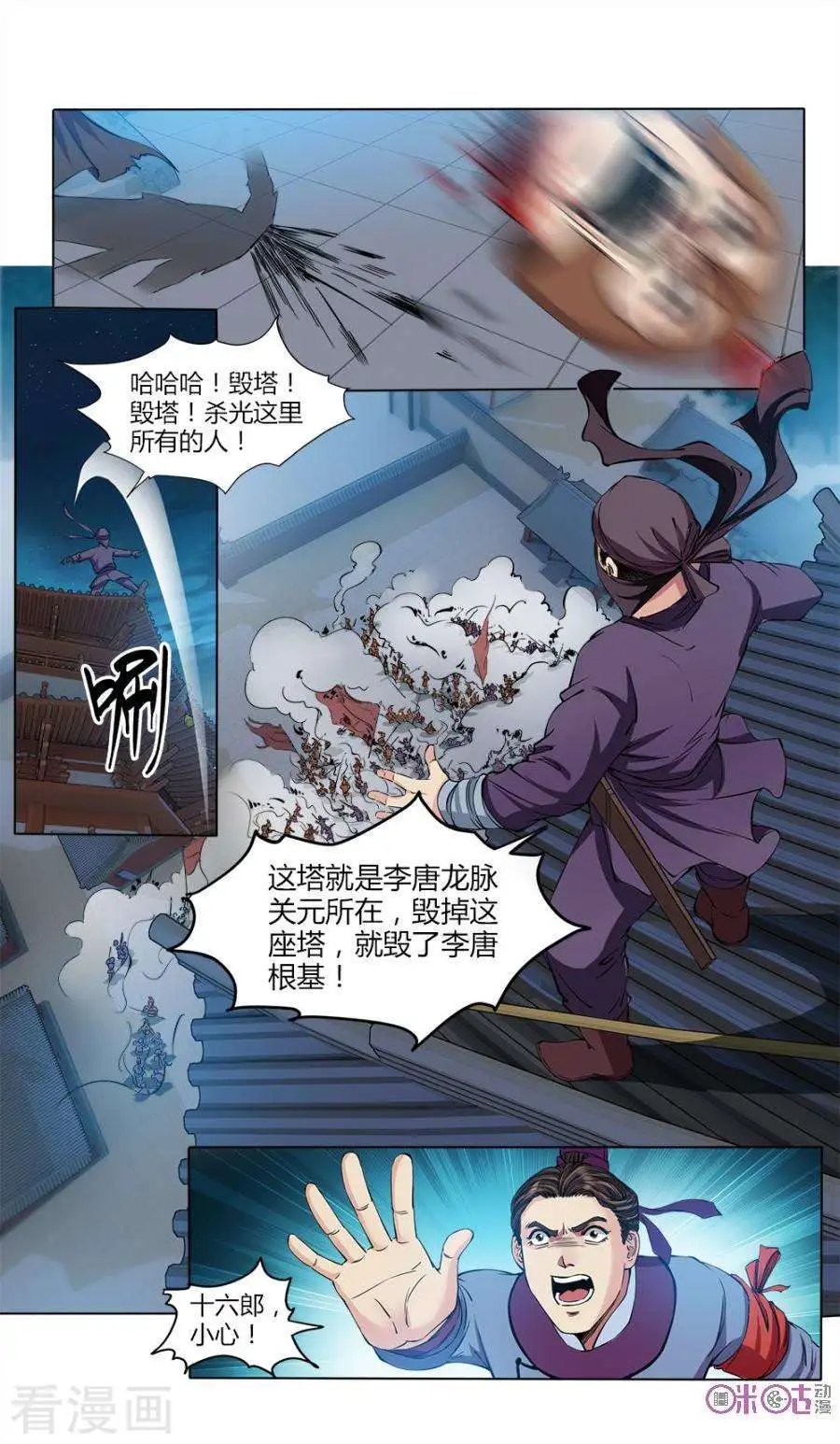 第37话