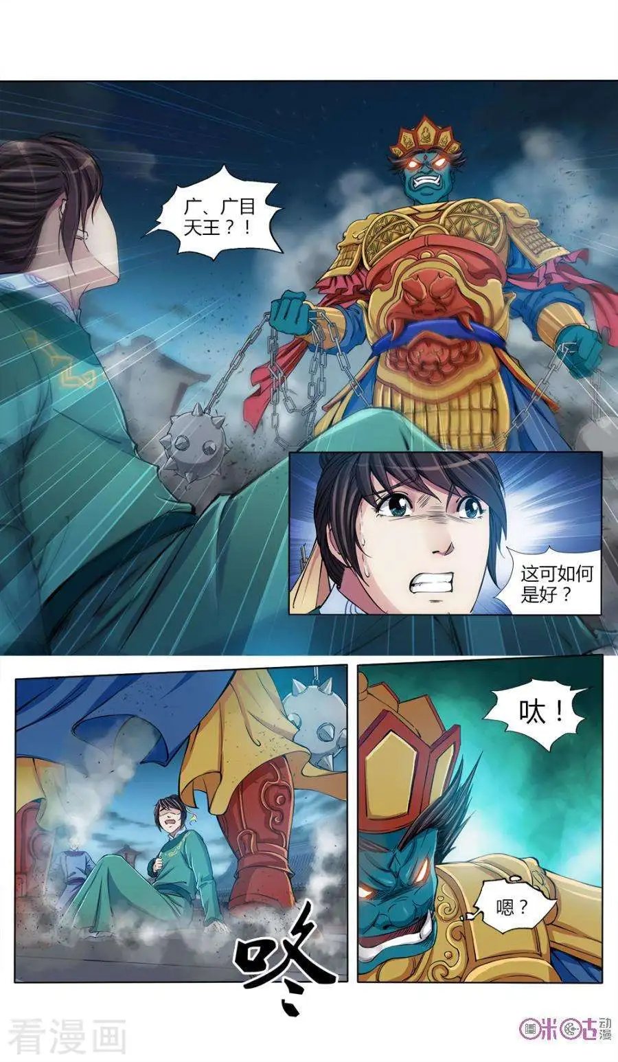 第37话